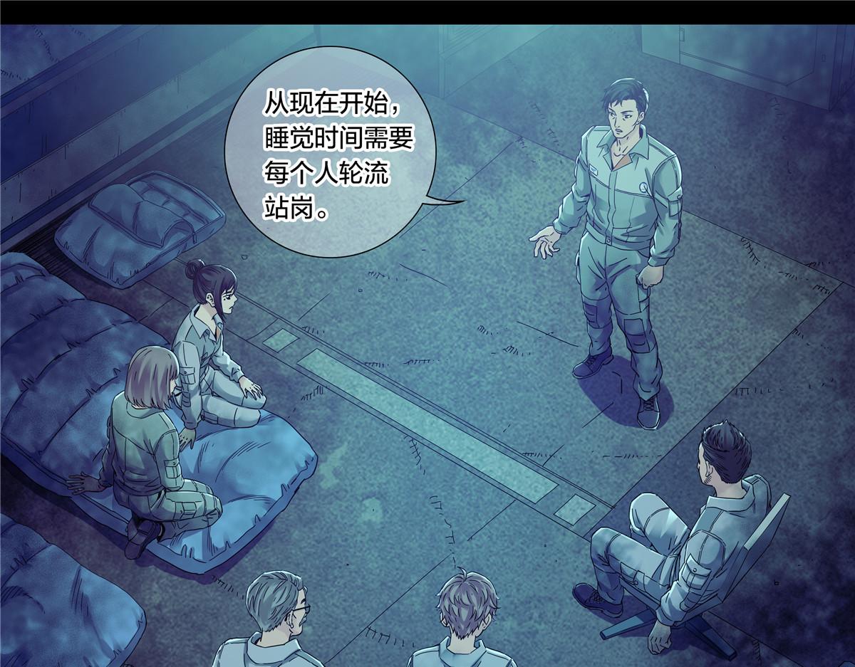 解密篇41 大白就是你干的-第118话