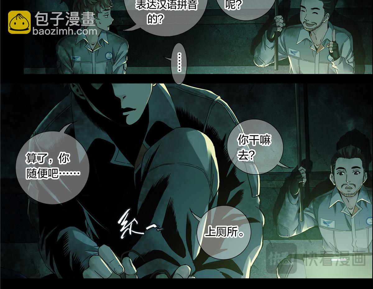 解密篇41 大白就是你干的-第118话