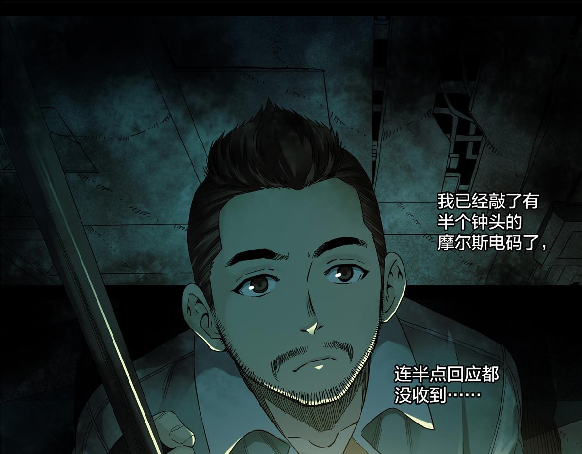 解密篇41 大白就是你干的-第118话