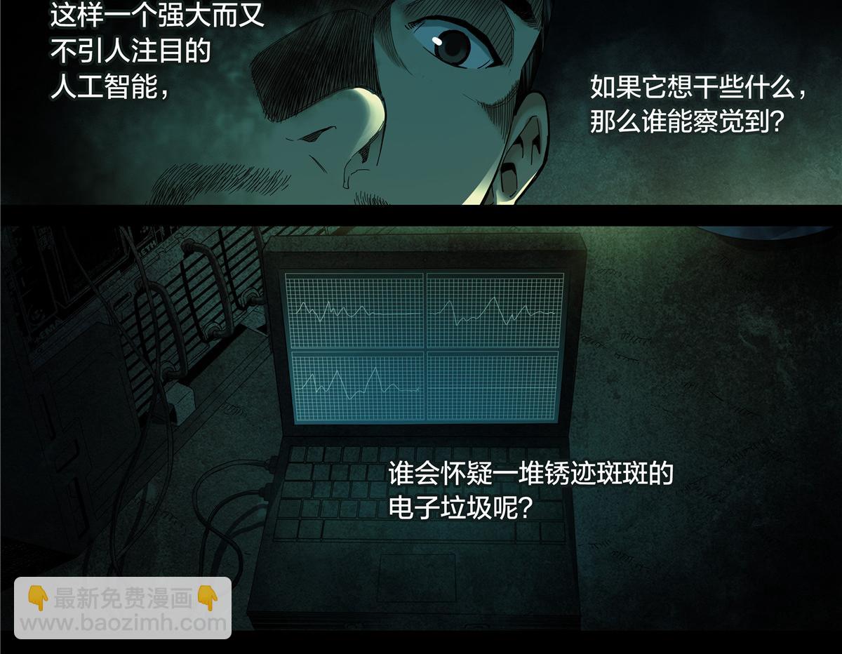 解密篇41 大白就是你干的-第118话