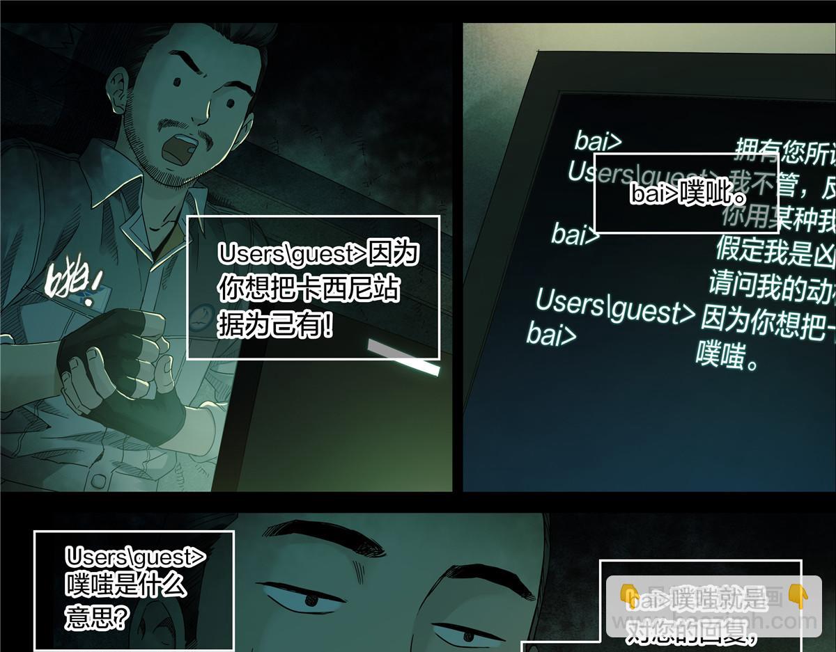 解密篇41 大白就是你干的-第118话