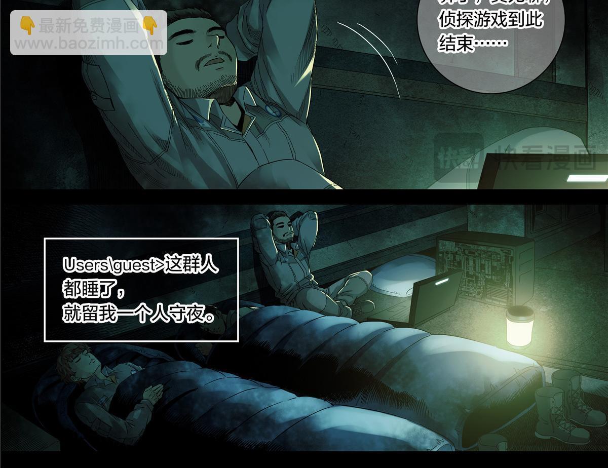 解密篇41 大白就是你干的-第118话