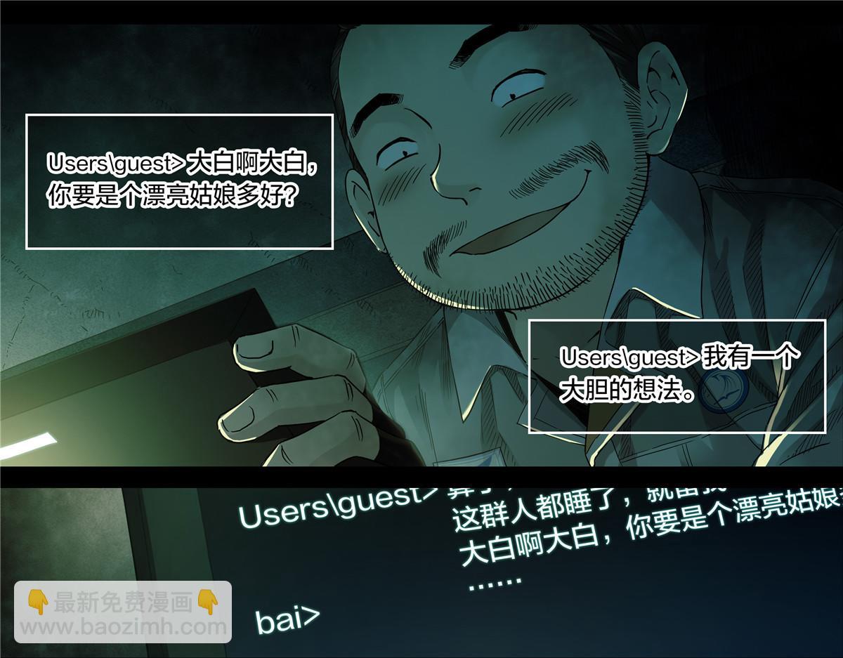 解密篇41 大白就是你干的-第118话