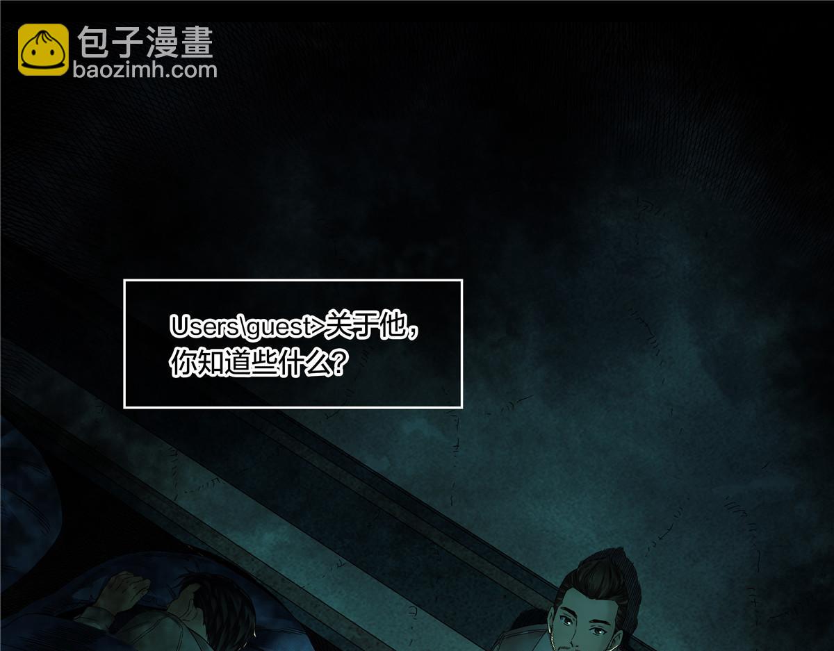 解密篇41 大白就是你干的-第118话