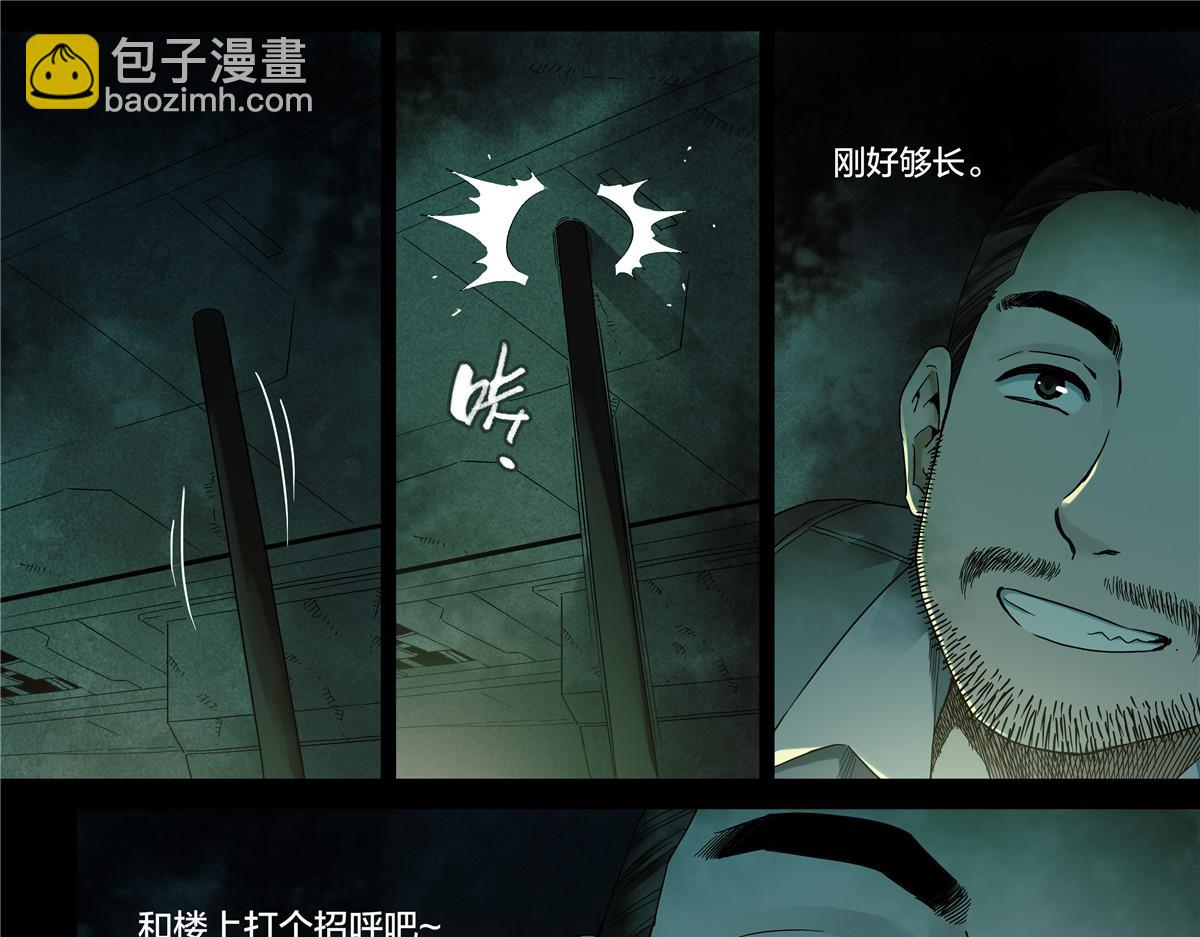 解密篇41 大白就是你干的-第118话