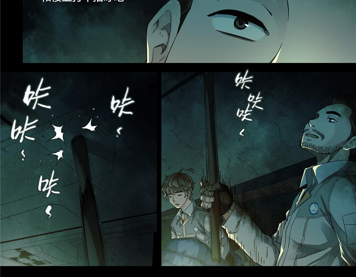 解密篇41 大白就是你干的-第118话