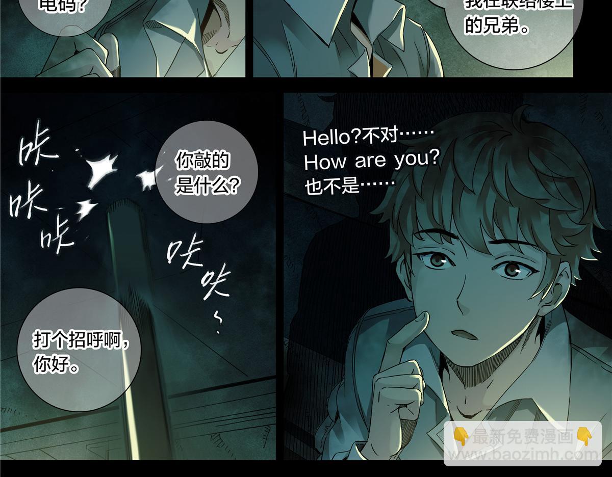 解密篇41 大白就是你干的-第118话