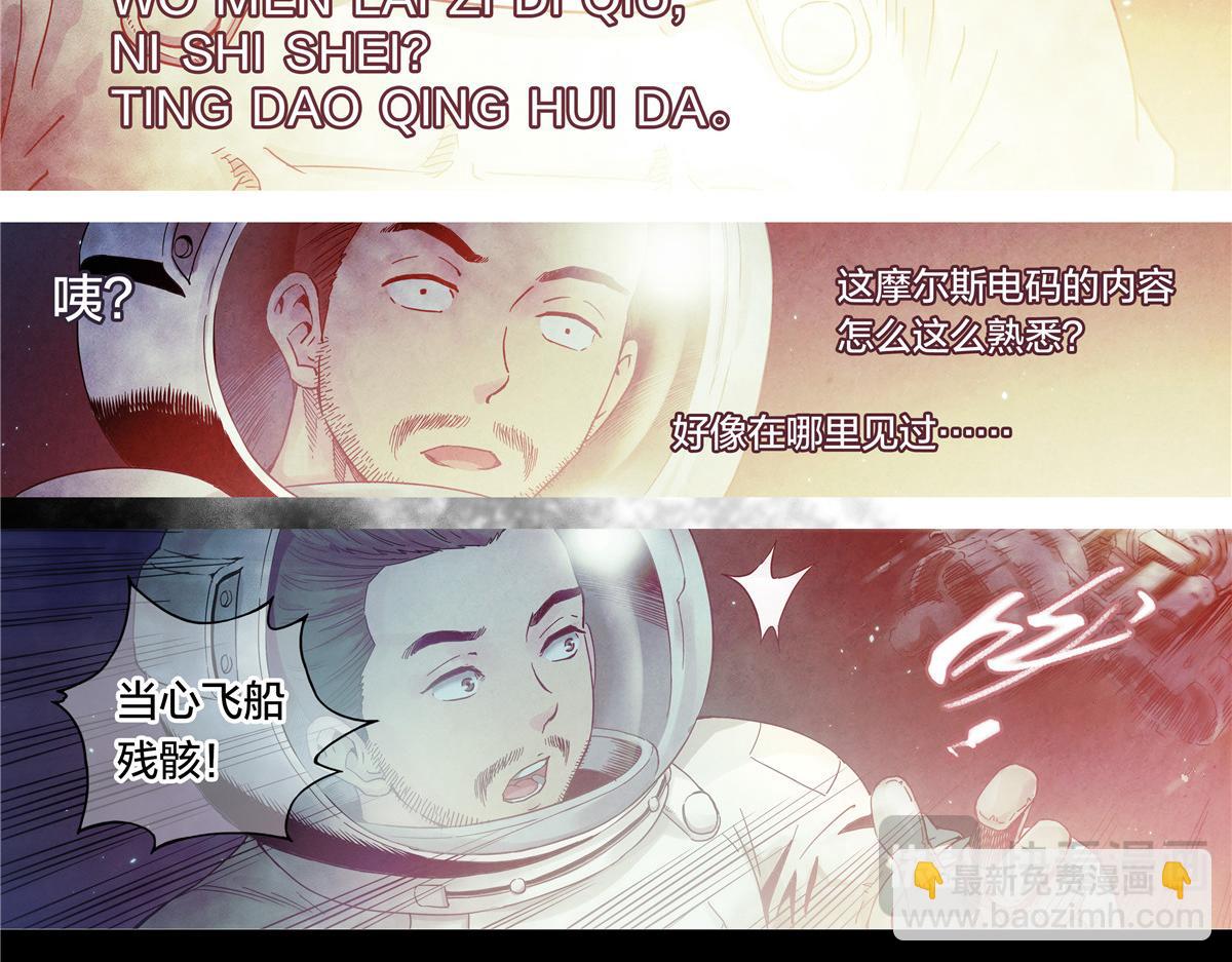 解密篇43 救摇-第120话