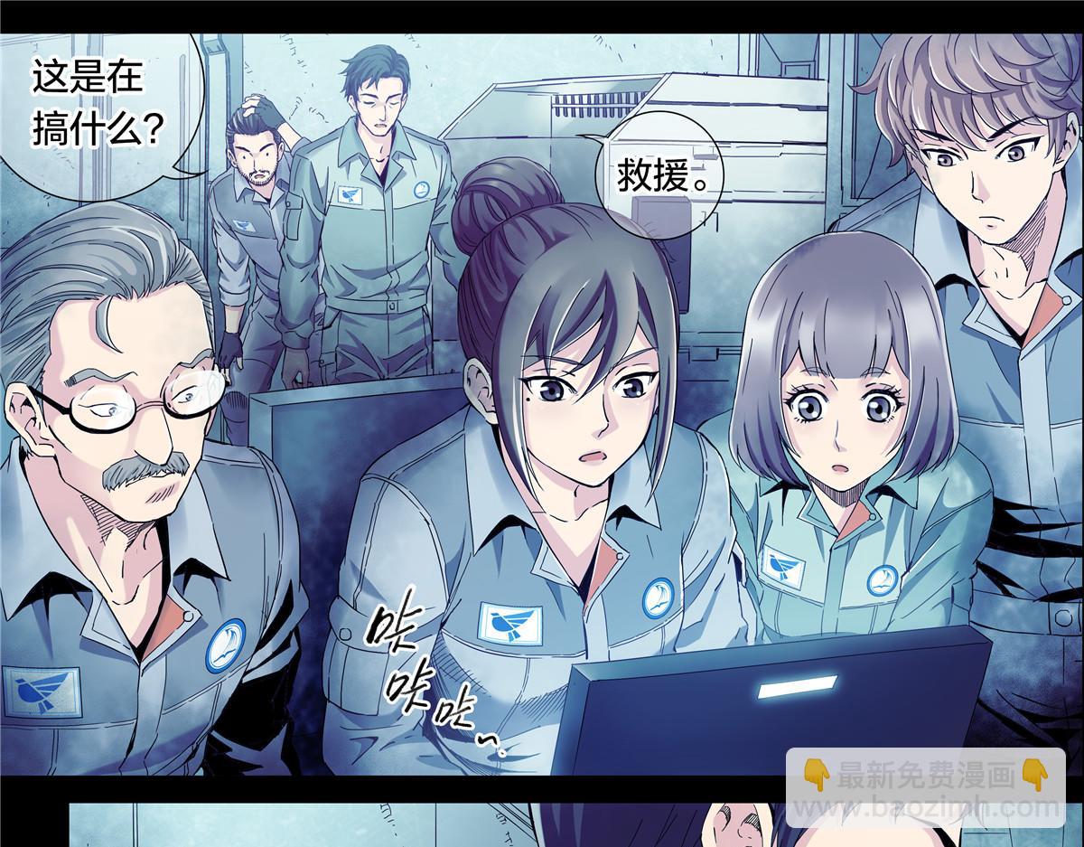 解密篇43 救摇-第120话