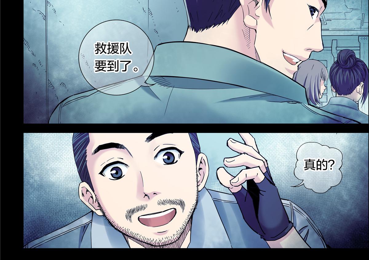 解密篇43 救摇-第120话