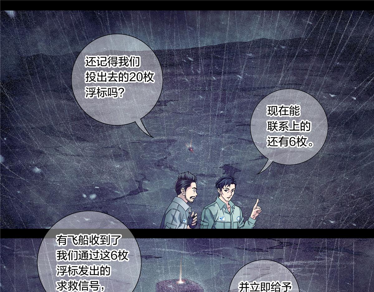 解密篇43 救摇-第120话