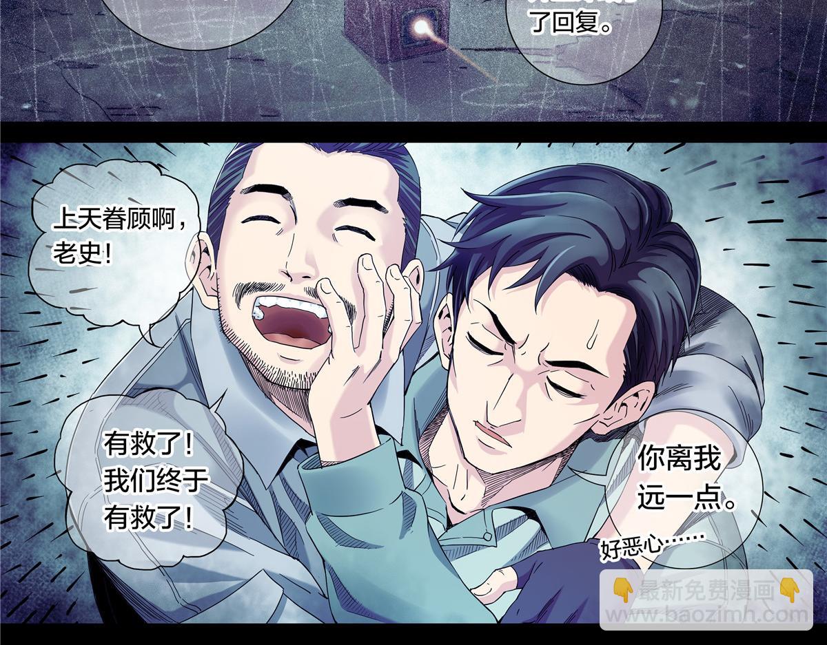 解密篇43 救摇-第120话