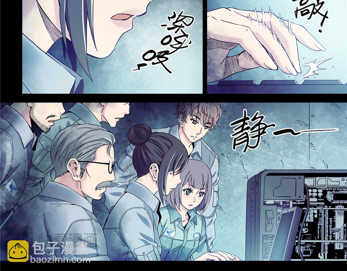 解密篇43 救摇-第120话