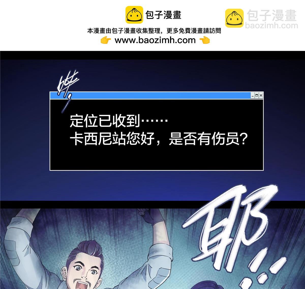 解密篇43 救摇-第120话