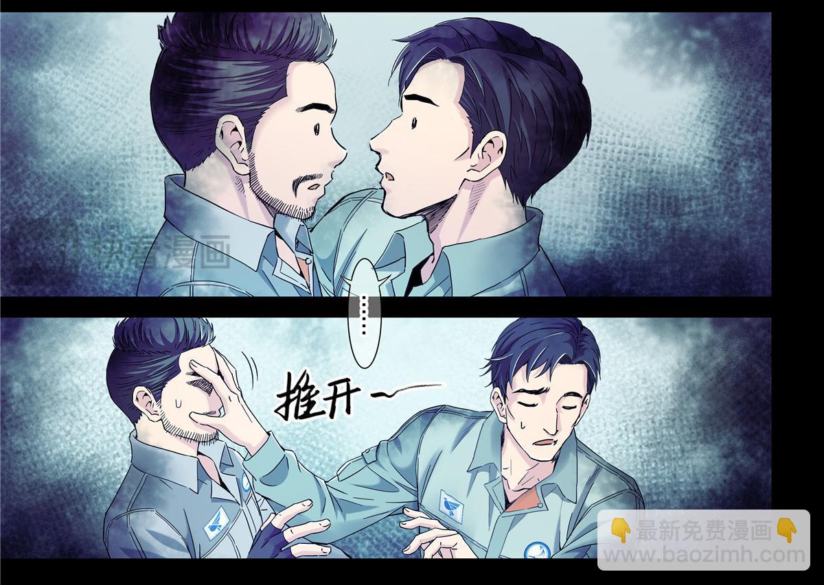 解密篇43 救摇-第120话