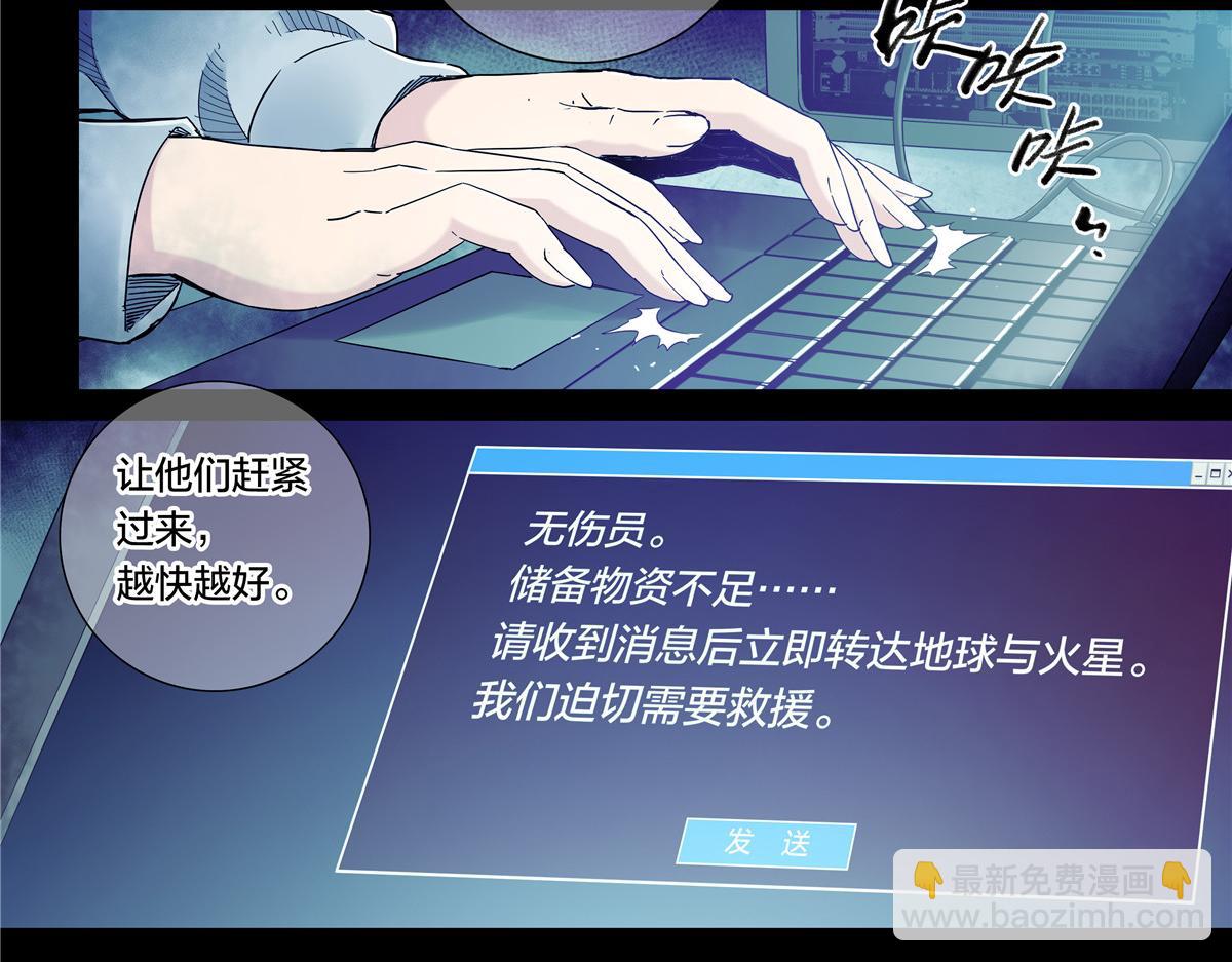 解密篇43 救摇-第120话