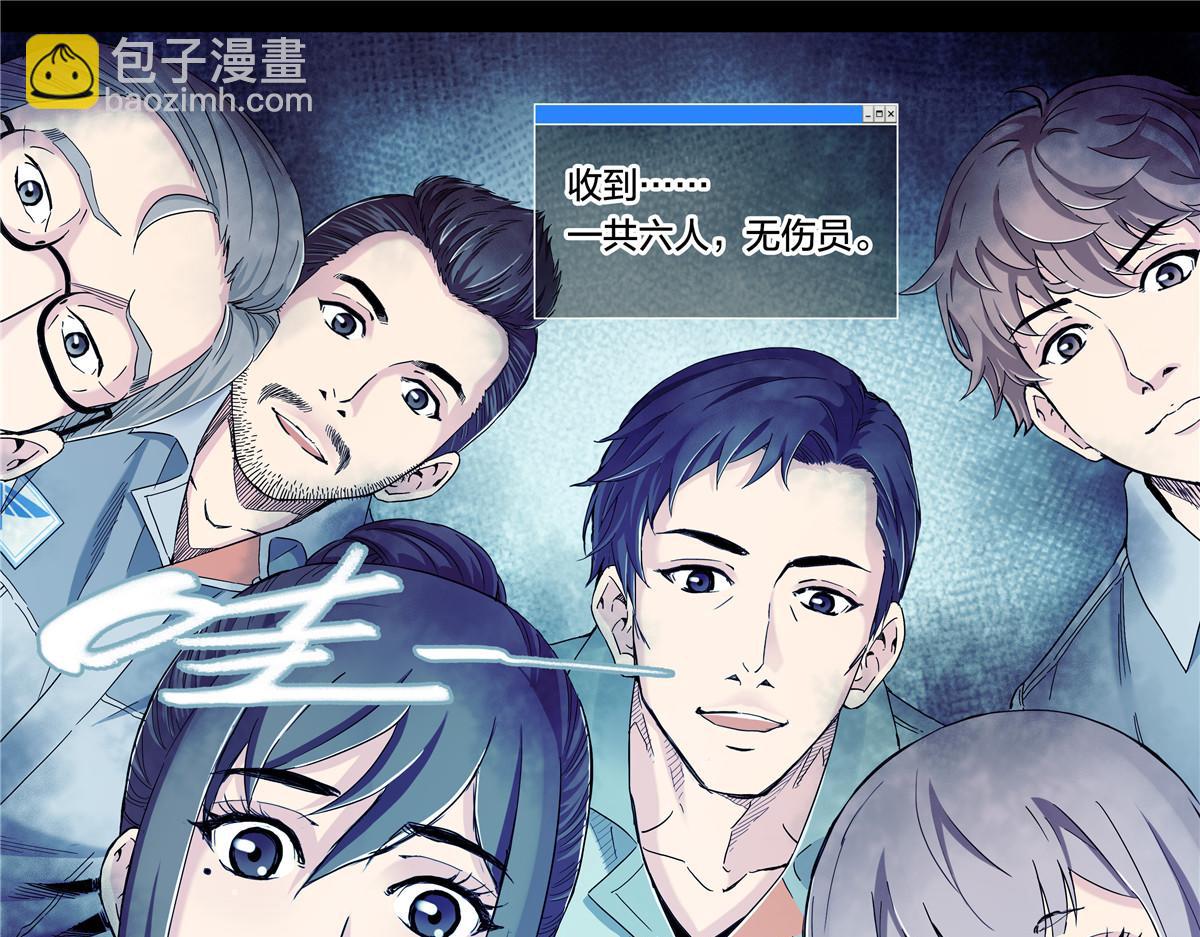 解密篇43 救摇-第120话