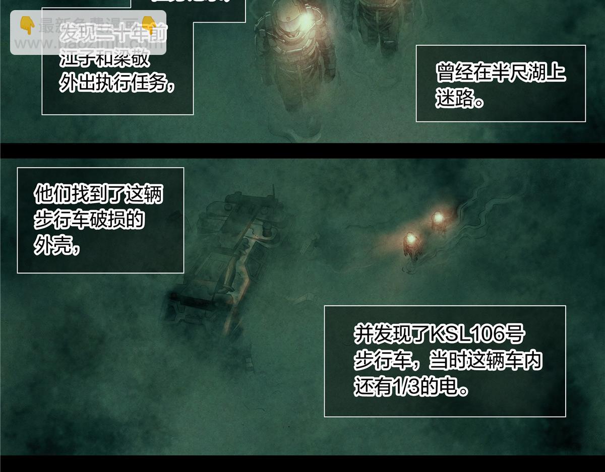 解密篇45 一切开始于-第122话