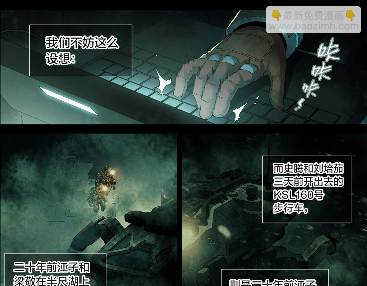 解密篇45 一切开始于-第122话