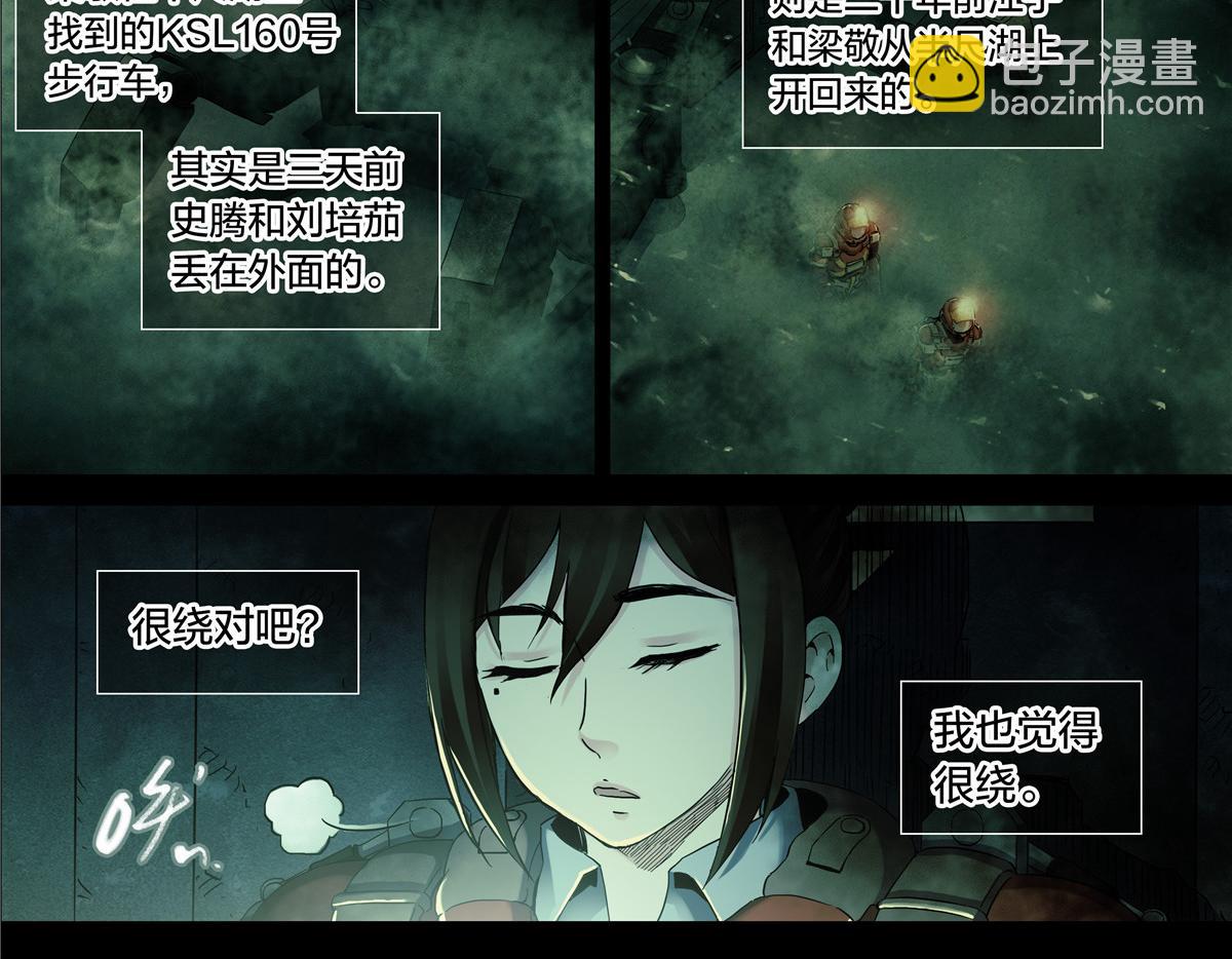 解密篇45 一切开始于-第122话