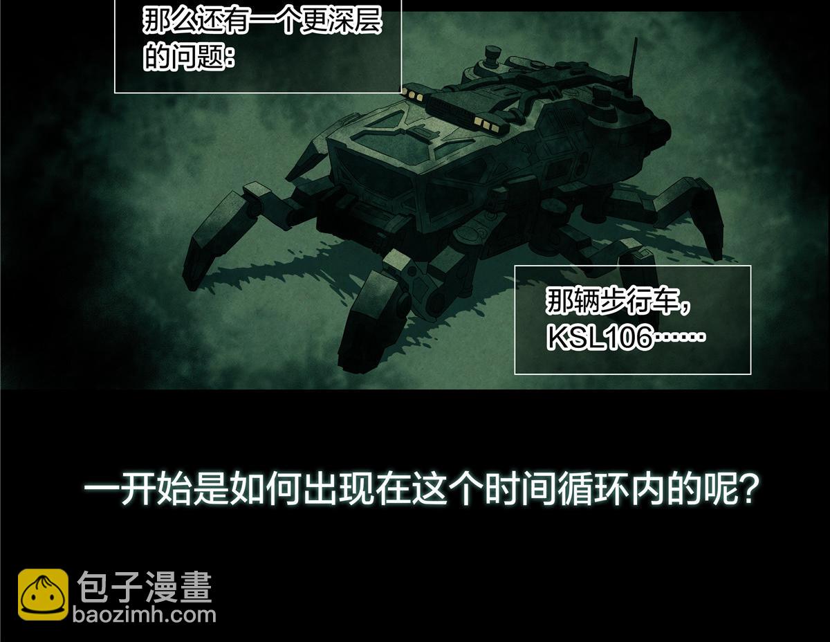 解密篇45 一切开始于-第122话