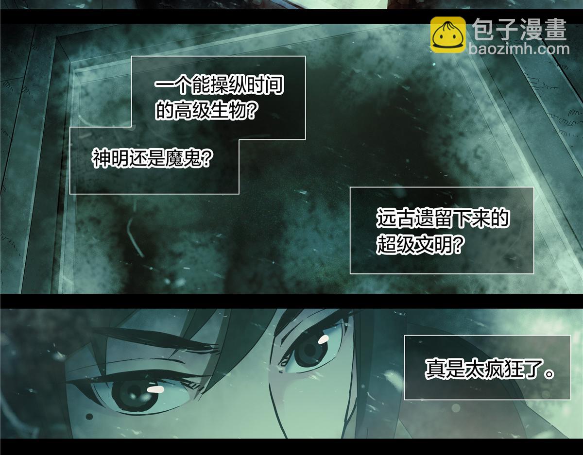 解密篇45 一切开始于-第122话