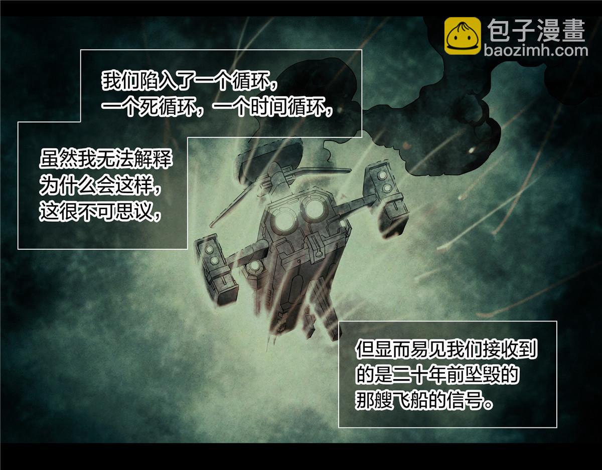 解密篇45 一切开始于-第122话