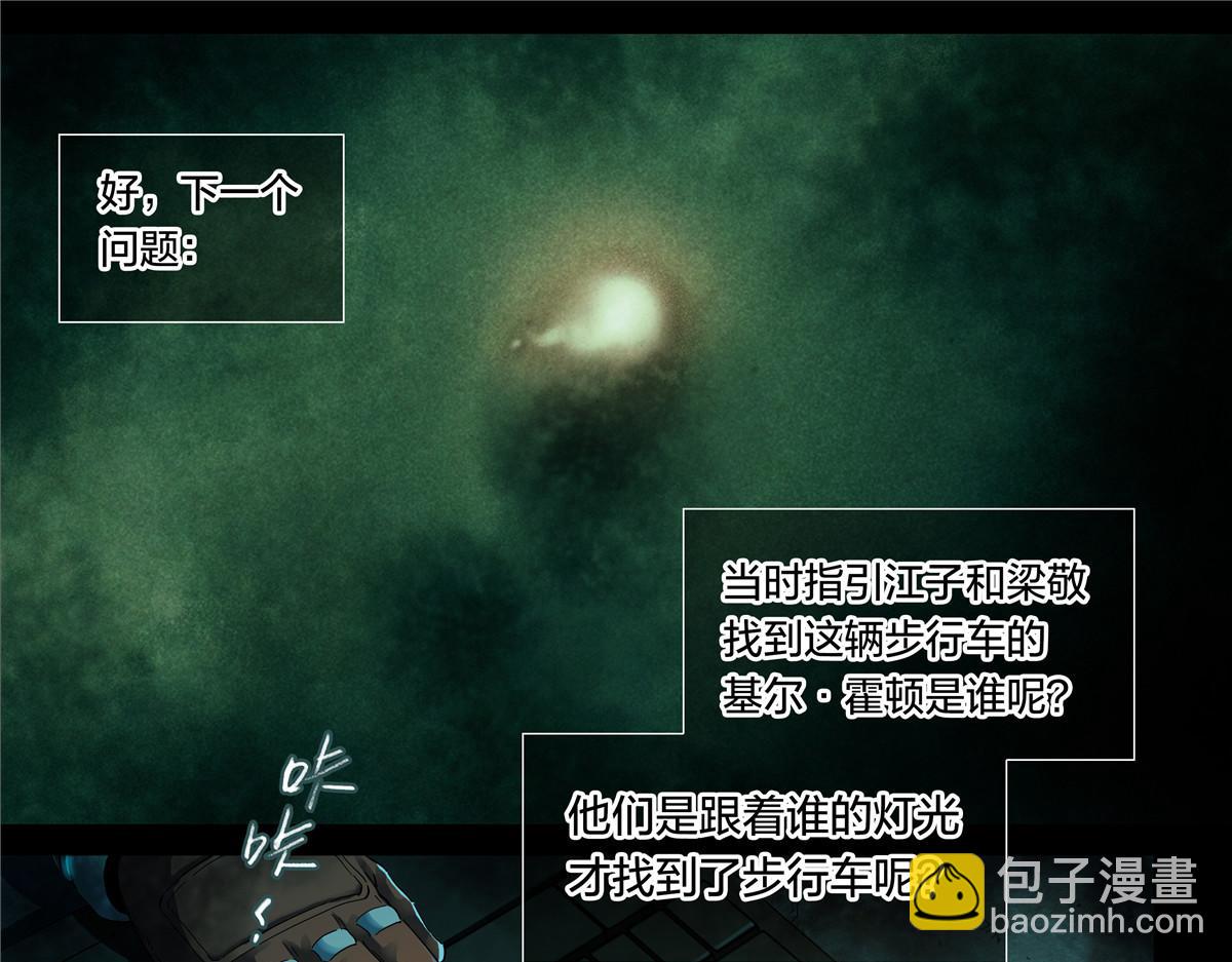 解密篇45 一切开始于-第122话