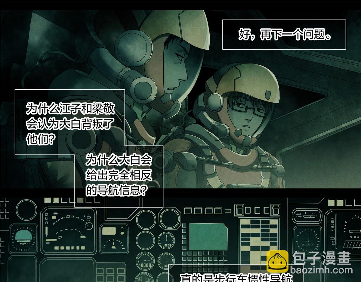 解密篇45 一切开始于-第122话