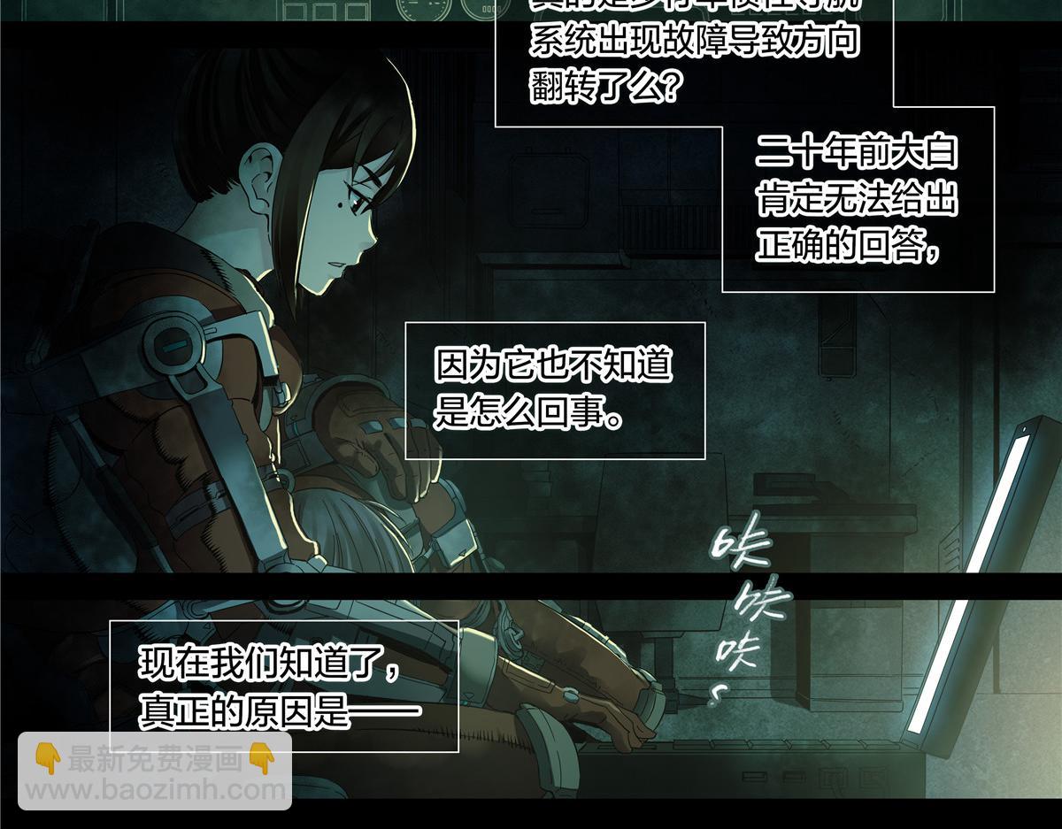 解密篇45 一切开始于-第122话