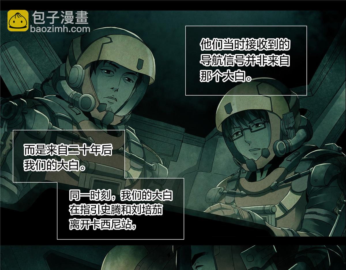 解密篇45 一切开始于-第122话