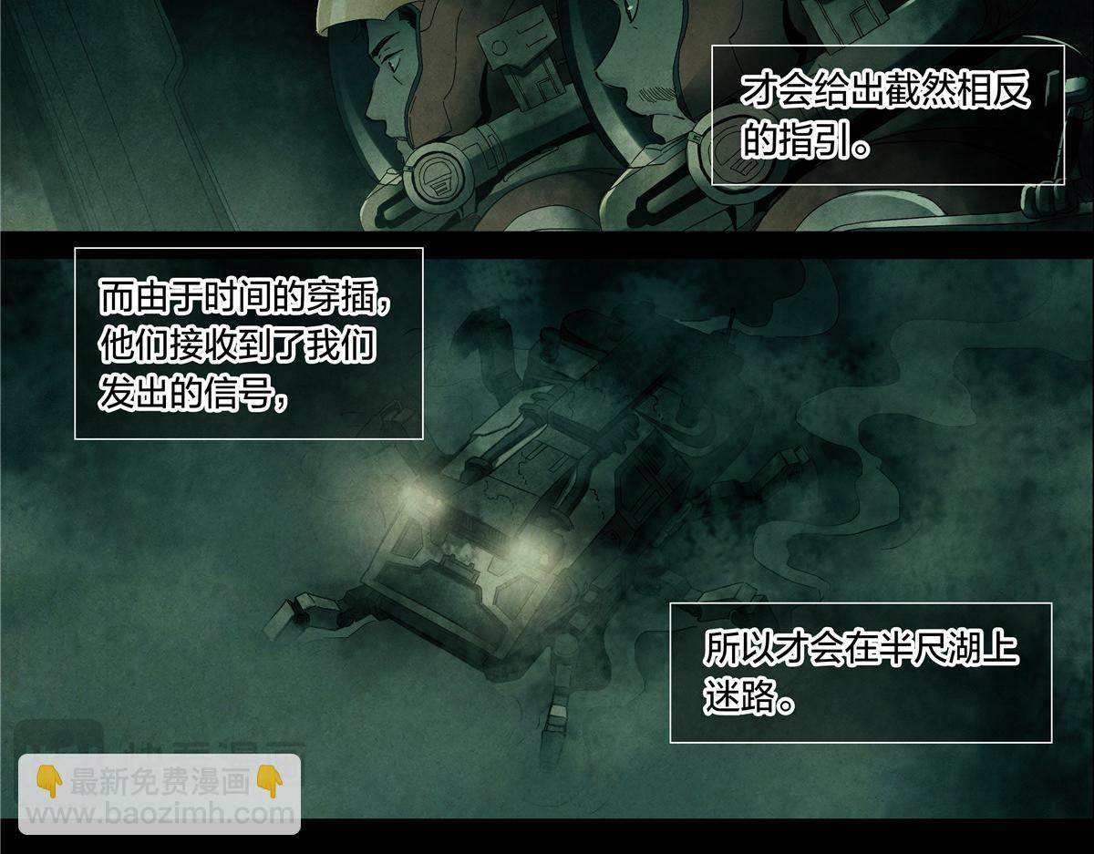 解密篇45 一切开始于-第122话