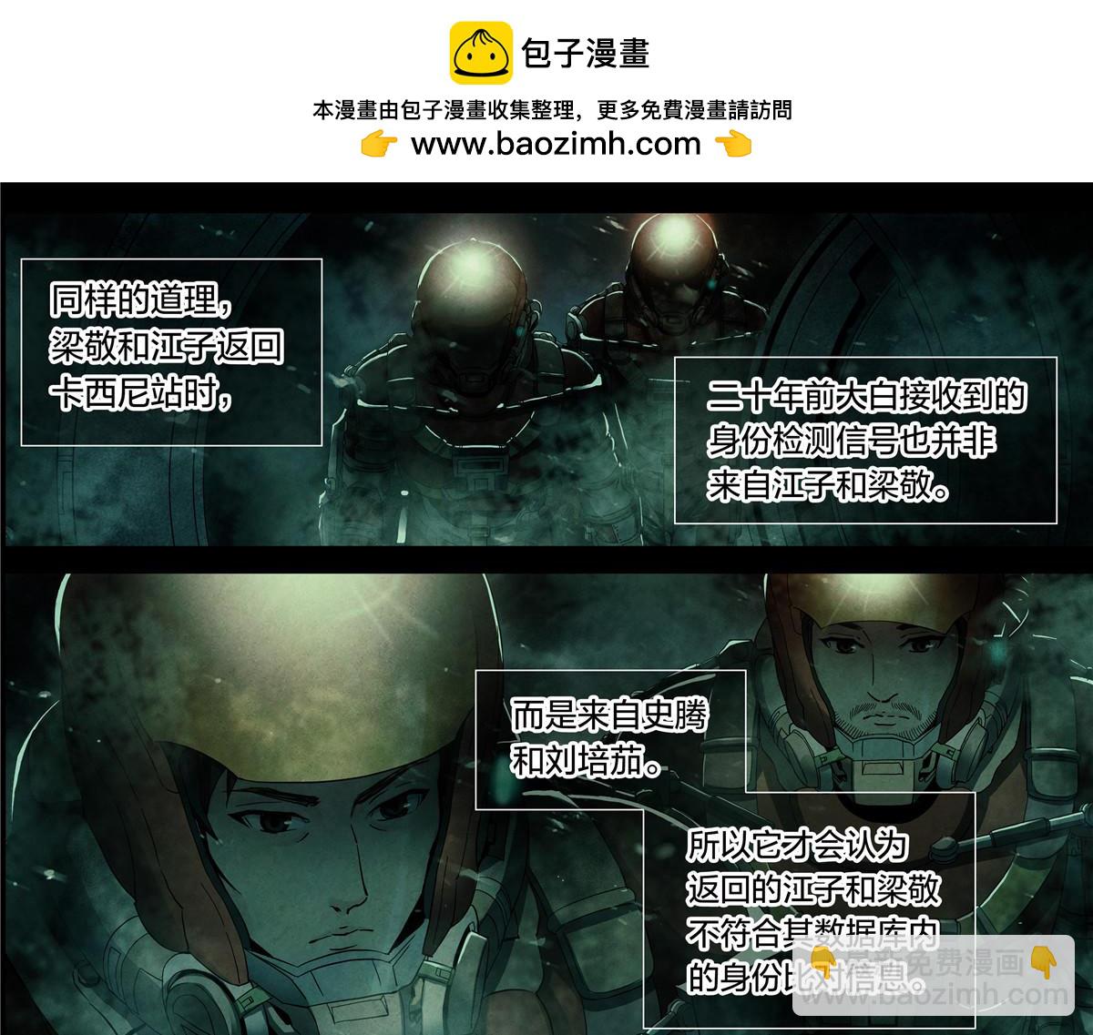 解密篇45 一切开始于-第122话