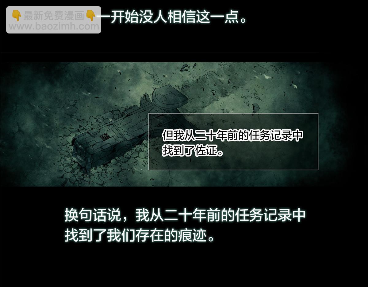 解密篇45 一切开始于-第122话