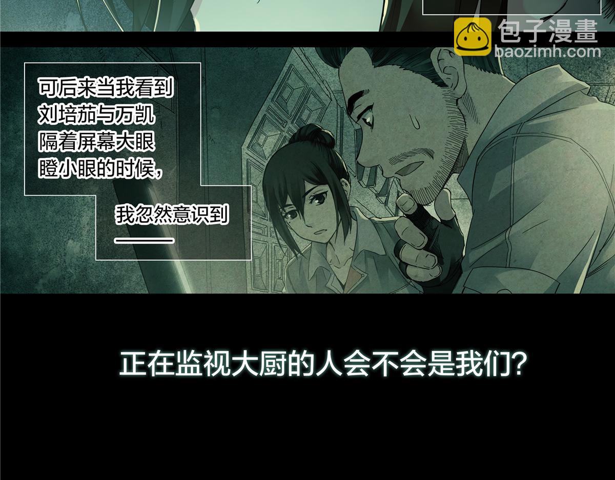 解密篇45 一切开始于-第122话