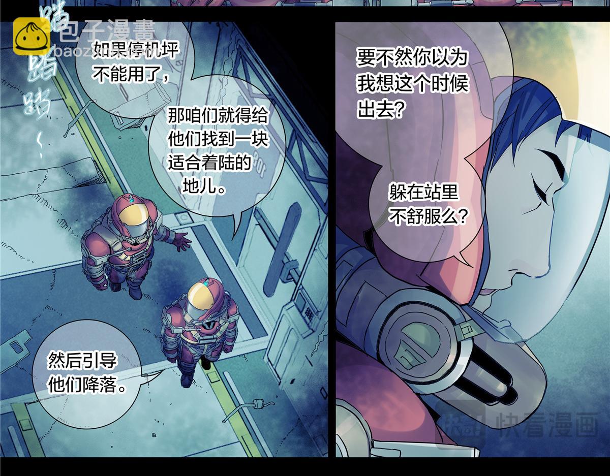 解密篇47 西伯利亚挖土豆-第124话