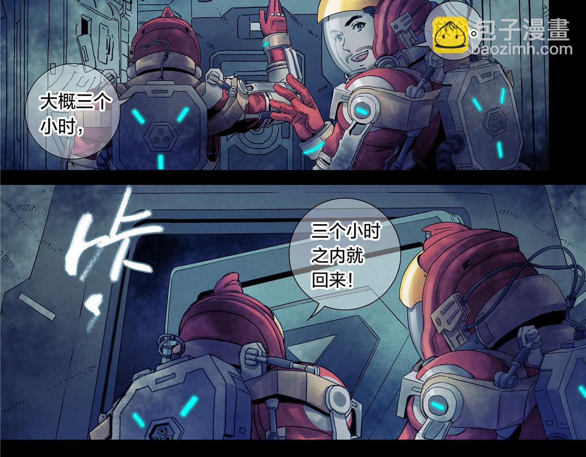 解密篇47 西伯利亚挖土豆-第124话