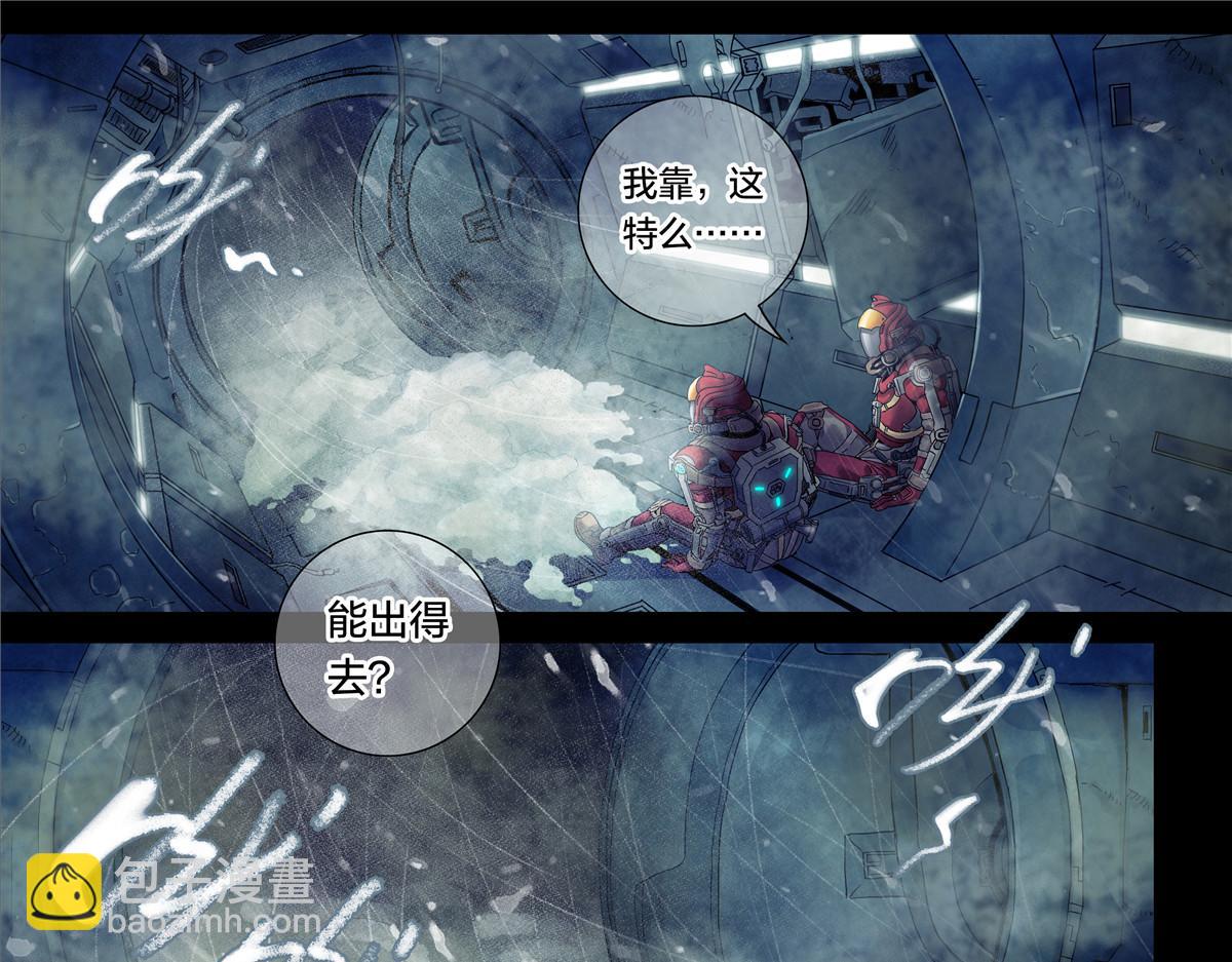 解密篇47 西伯利亚挖土豆-第124话