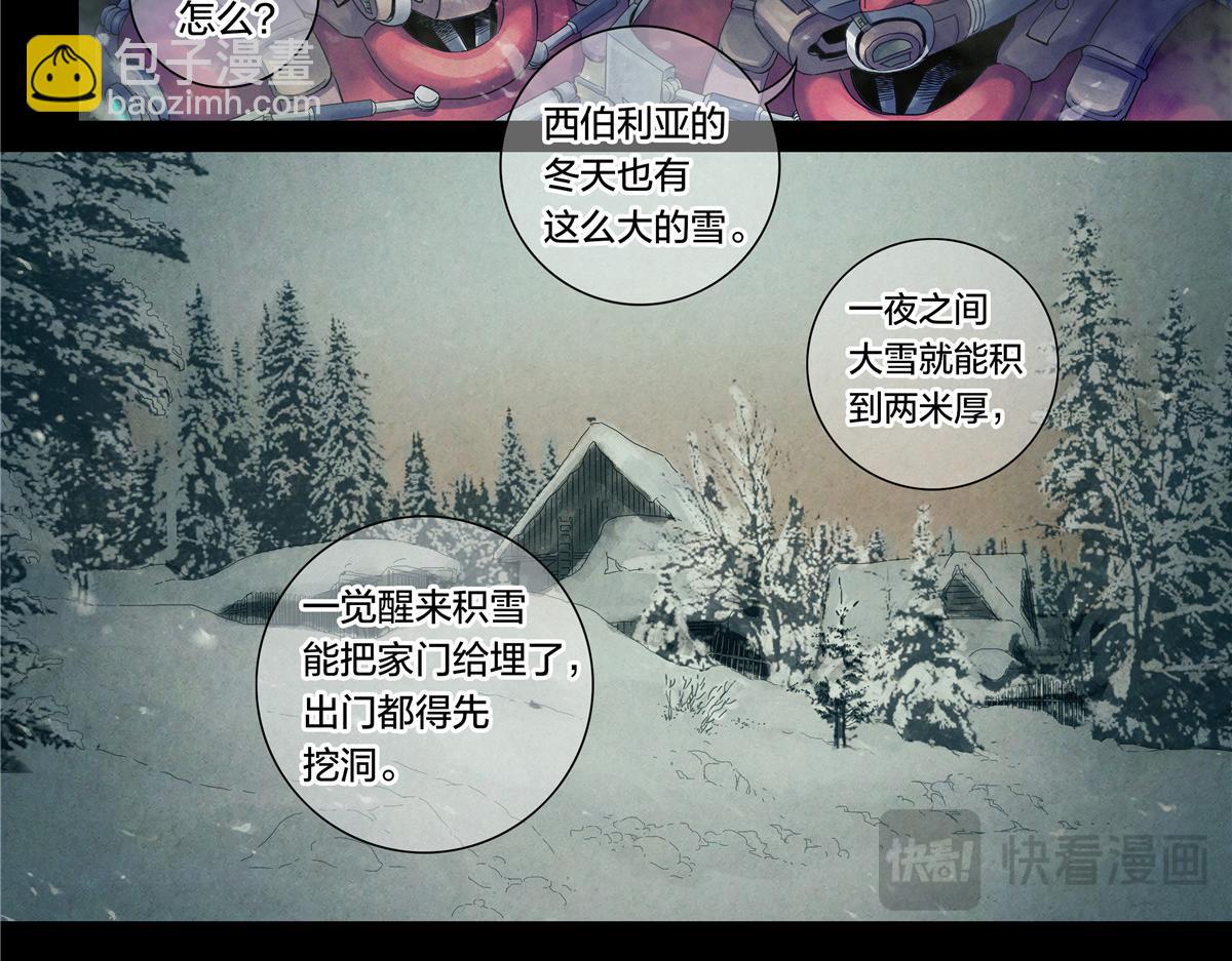 解密篇47 西伯利亚挖土豆-第124话