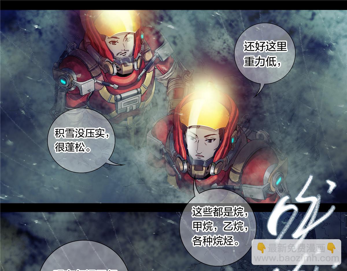 解密篇47 西伯利亚挖土豆-第124话