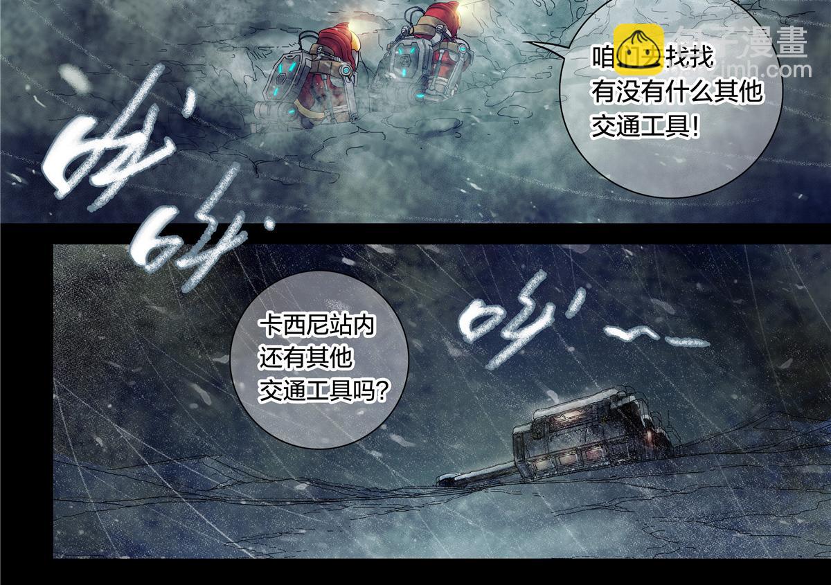 解密篇47 西伯利亚挖土豆-第124话