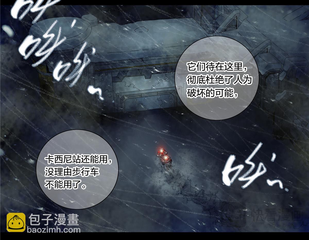 解密篇47 西伯利亚挖土豆-第124话