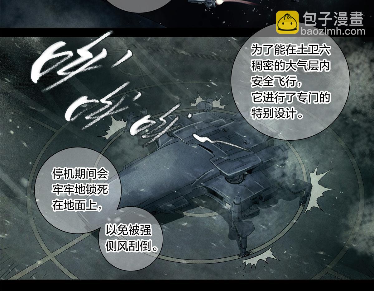 解密篇47 西伯利亚挖土豆-第124话