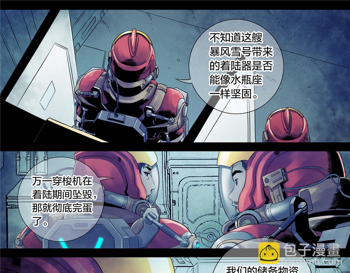 解密篇47 西伯利亚挖土豆-第124话