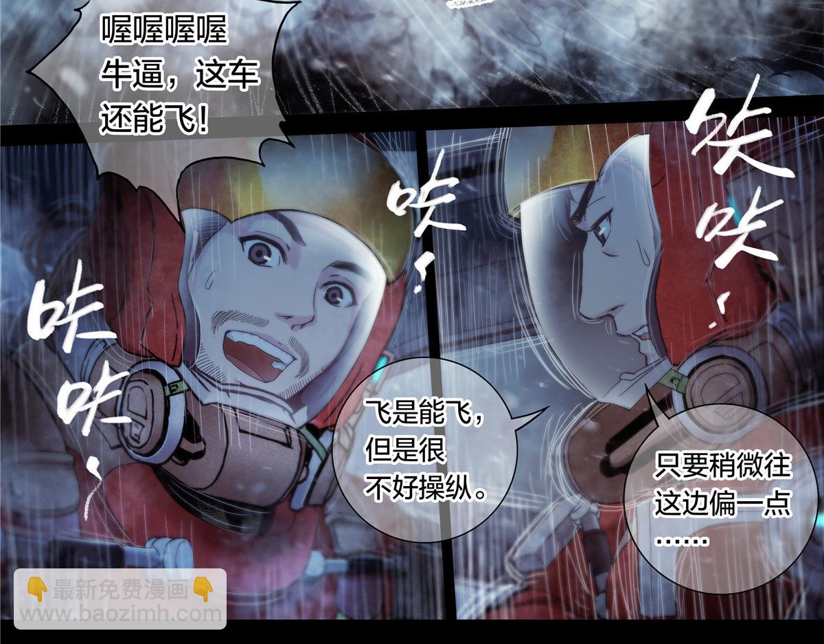 解密篇49 停机坪-第126话