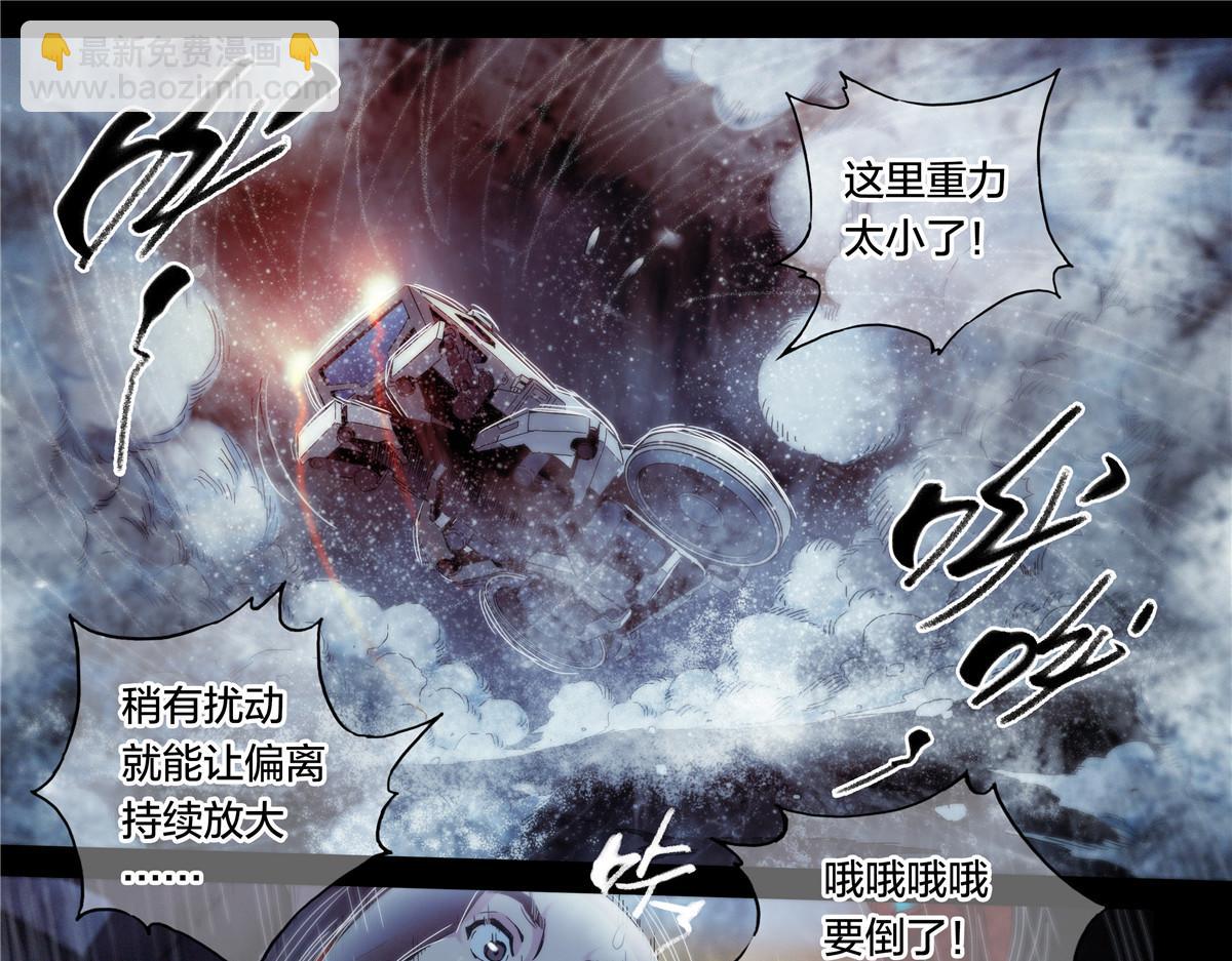 解密篇49 停机坪-第126话