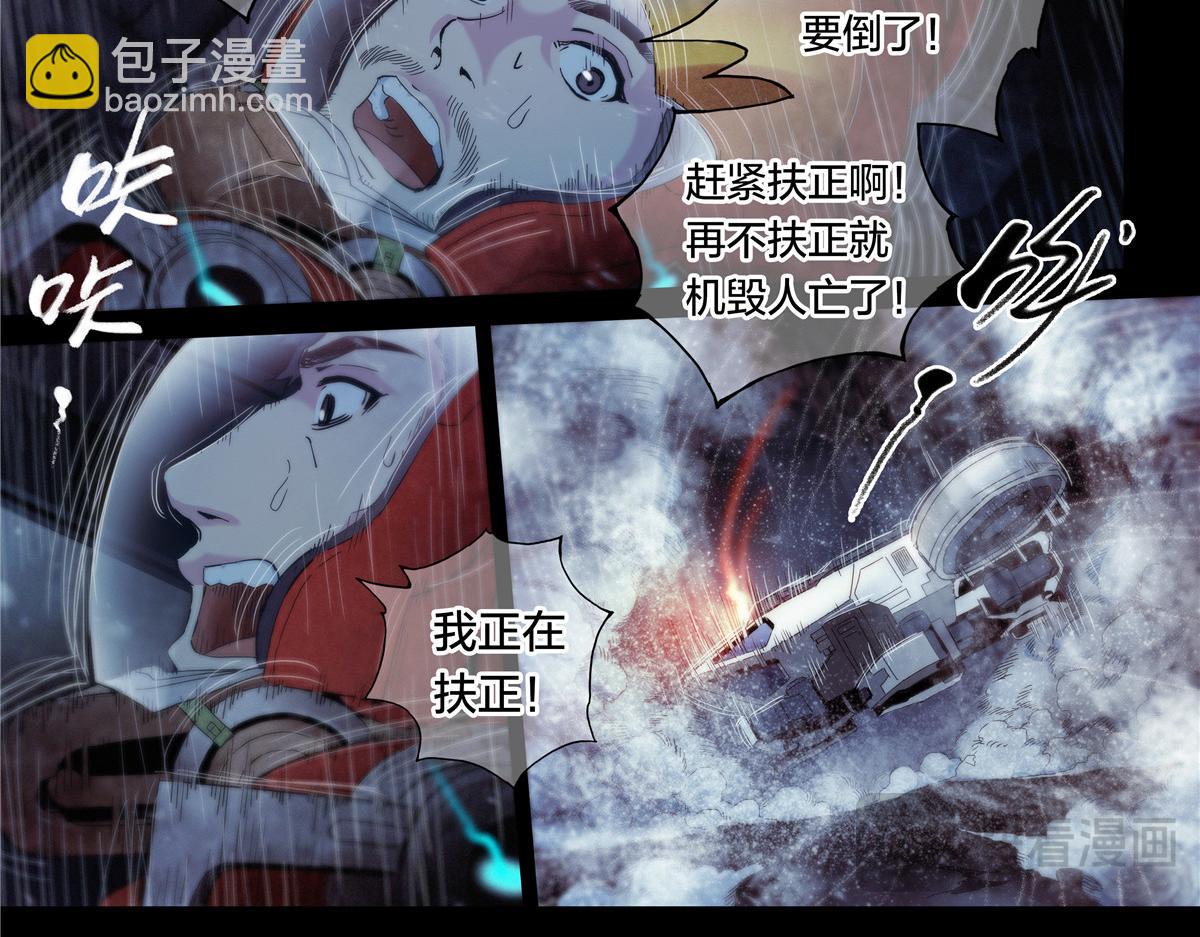 解密篇49 停机坪-第126话