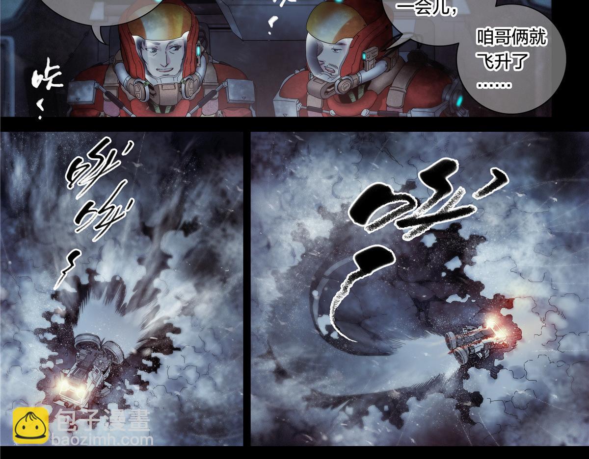 解密篇49 停机坪-第126话