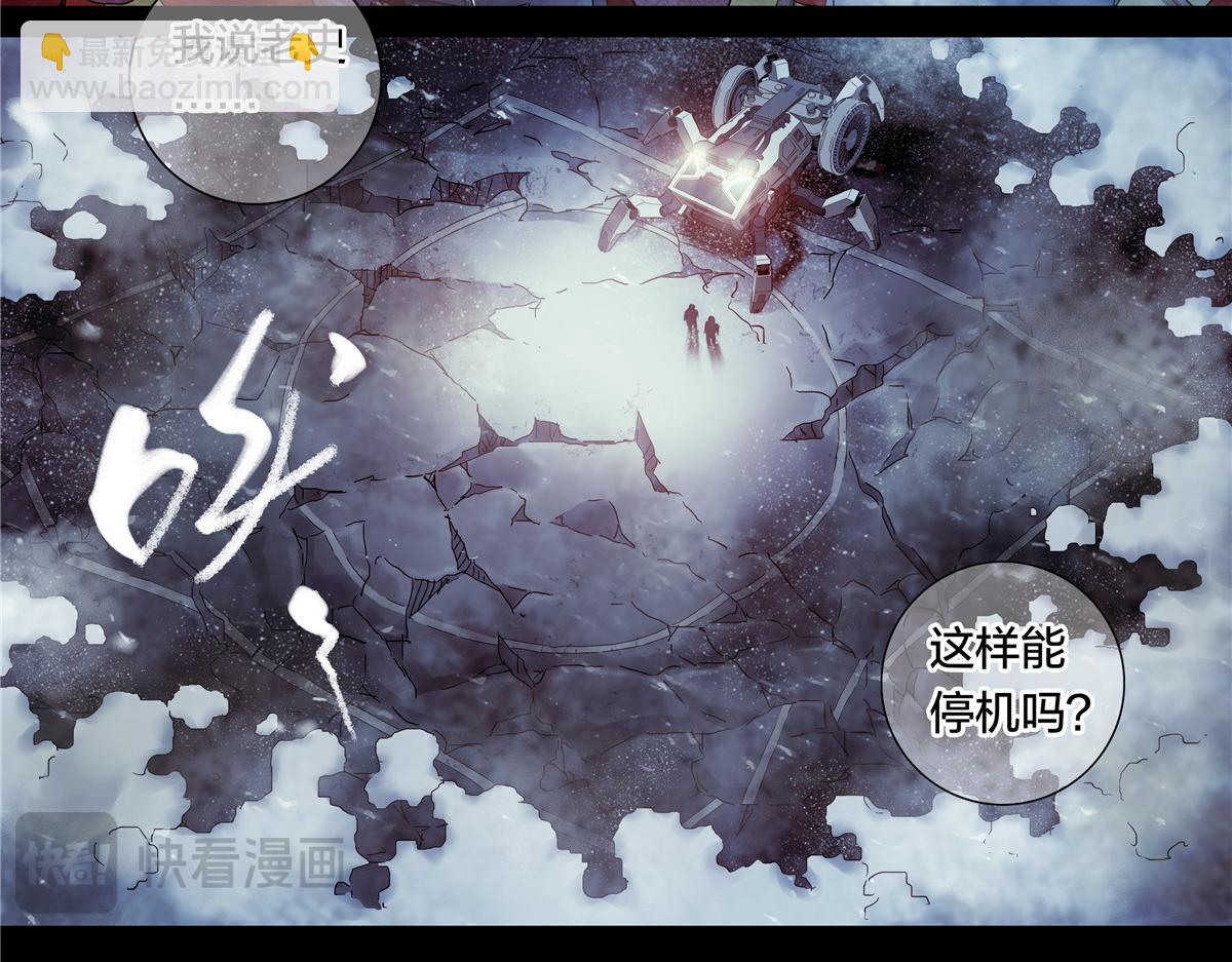 解密篇49 停机坪-第126话