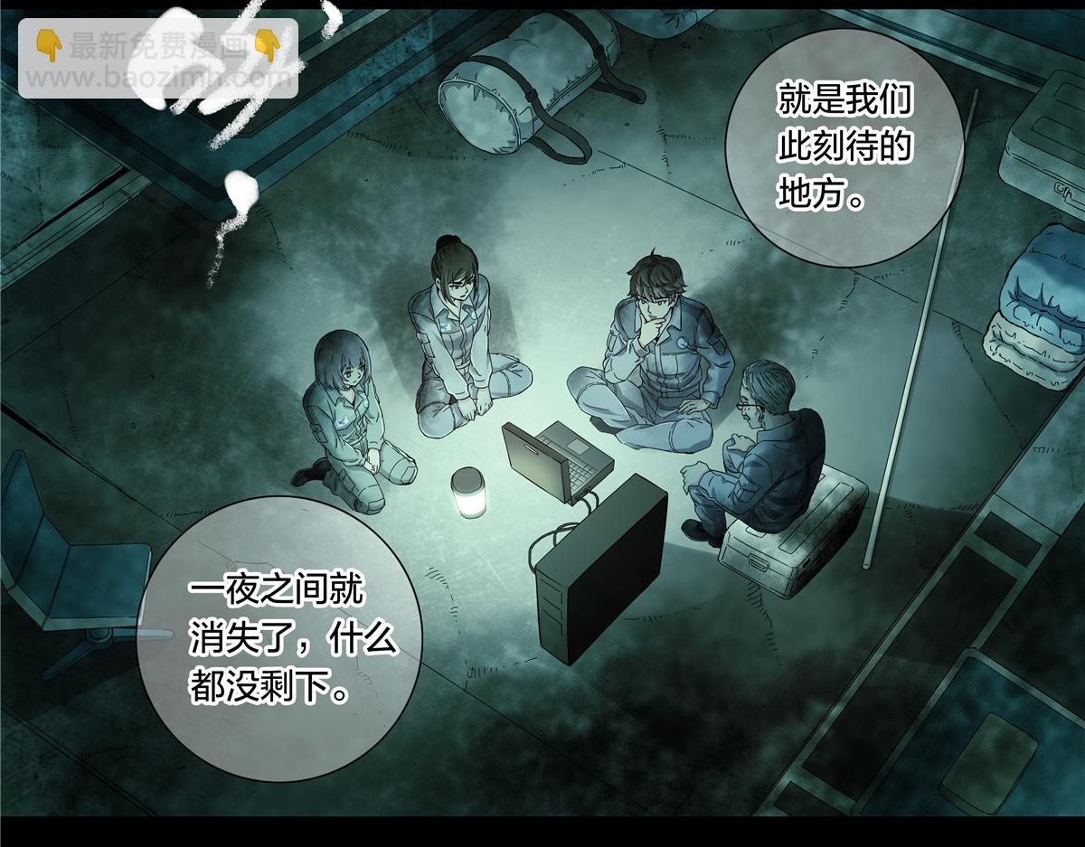 解密篇49 停机坪-第126话